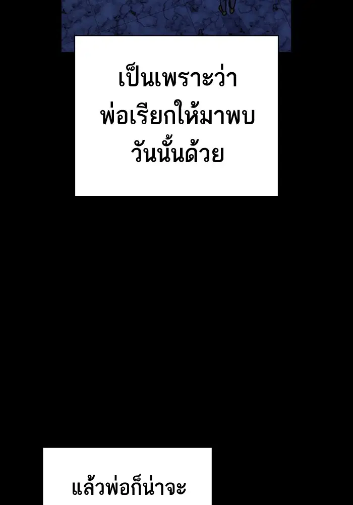 Study Group ตอนที่ 117 หน้า 156