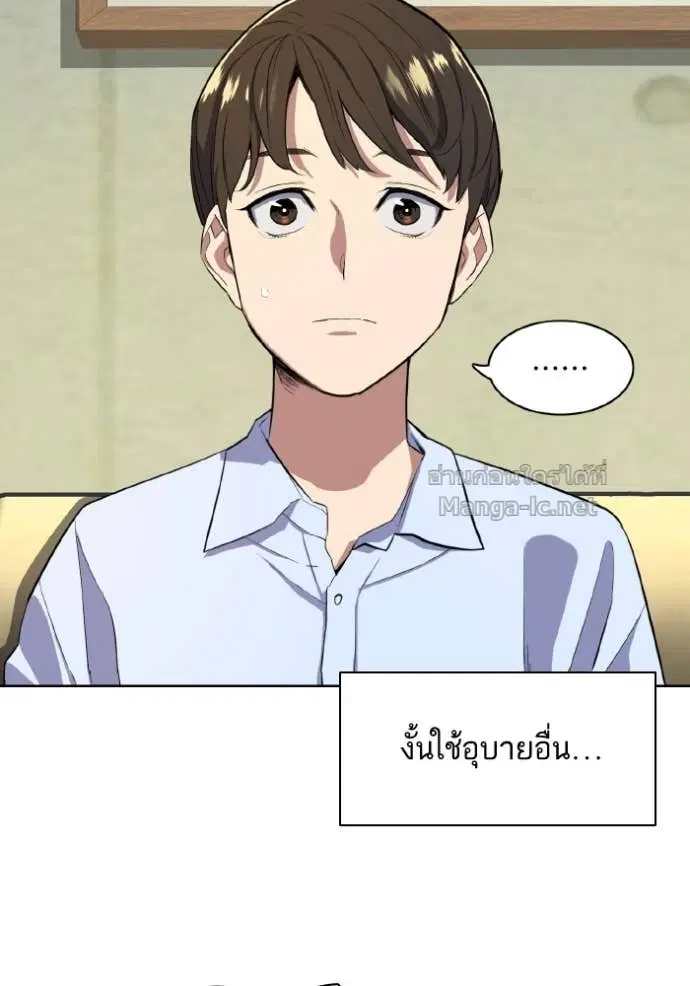 Reborn Rich ตอนที่ 13 หน้า 82