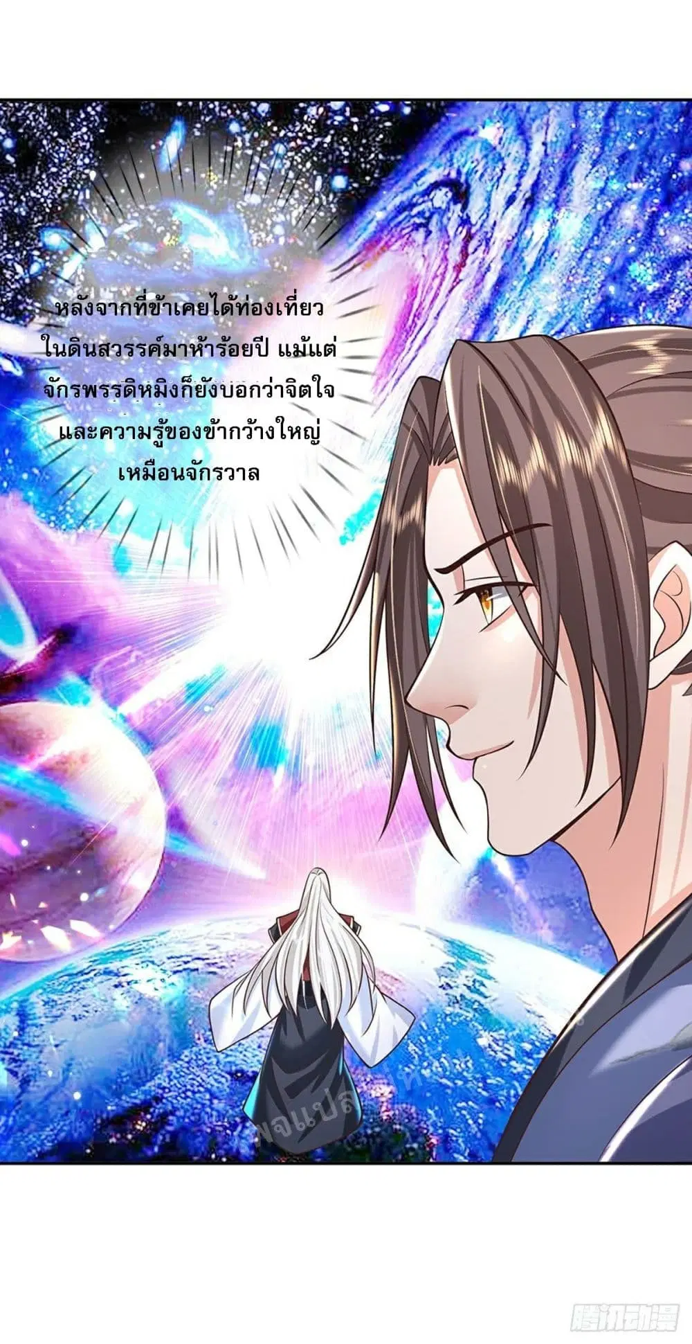 Royal God of War, Rising Dragon ตอนที่ 134 หน้า 33