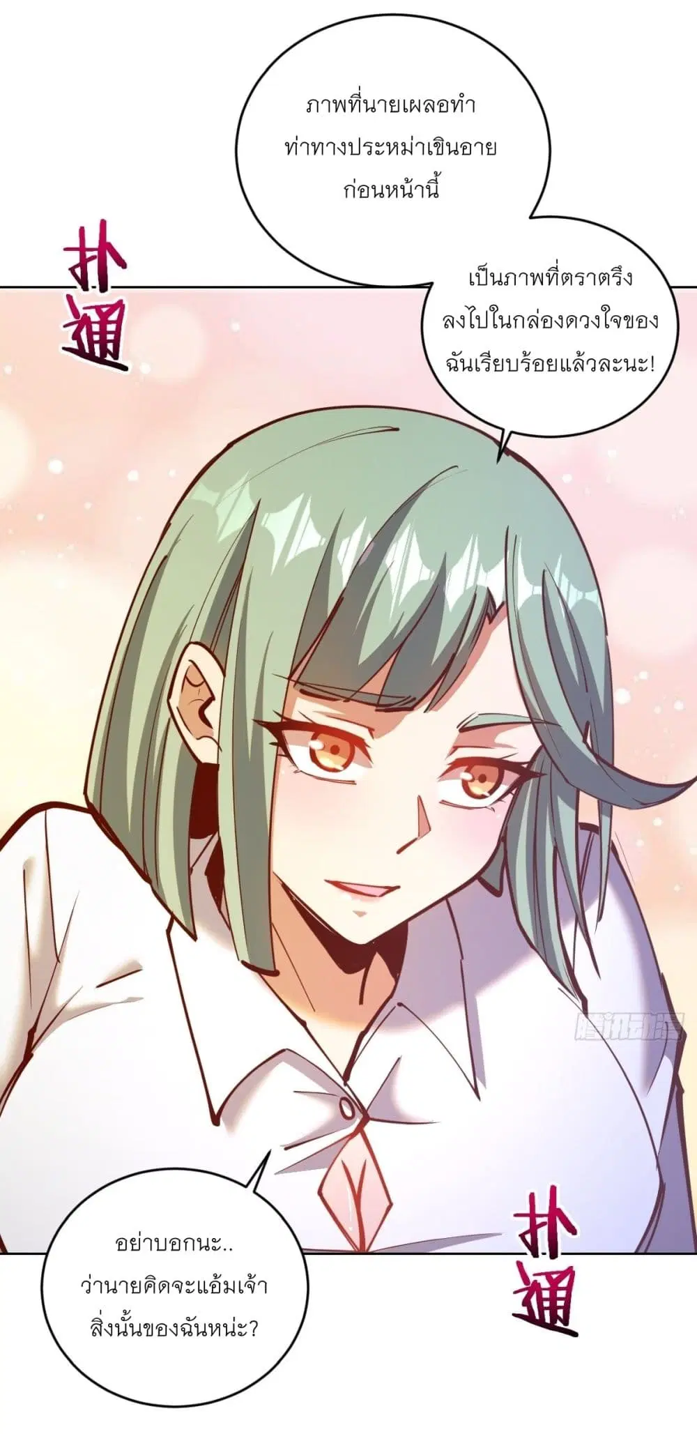 King Star Emperor ตอนที่ 226 หน้า 14