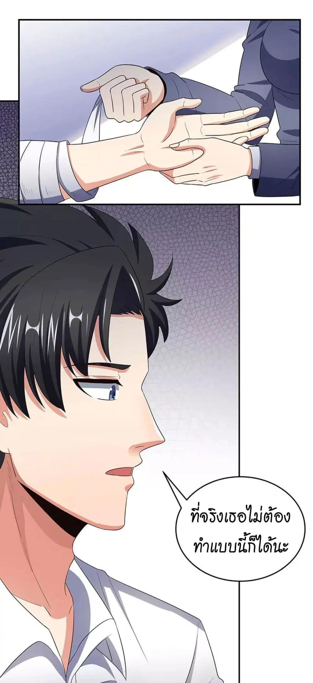 The Super Doctor From 2089 ตอนที่ 78 หน้า 13