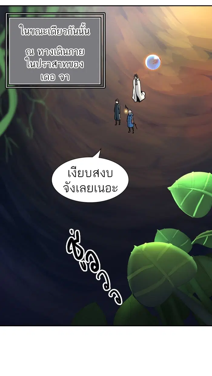Tower of God ตอนที่ 323 หน้า 69
