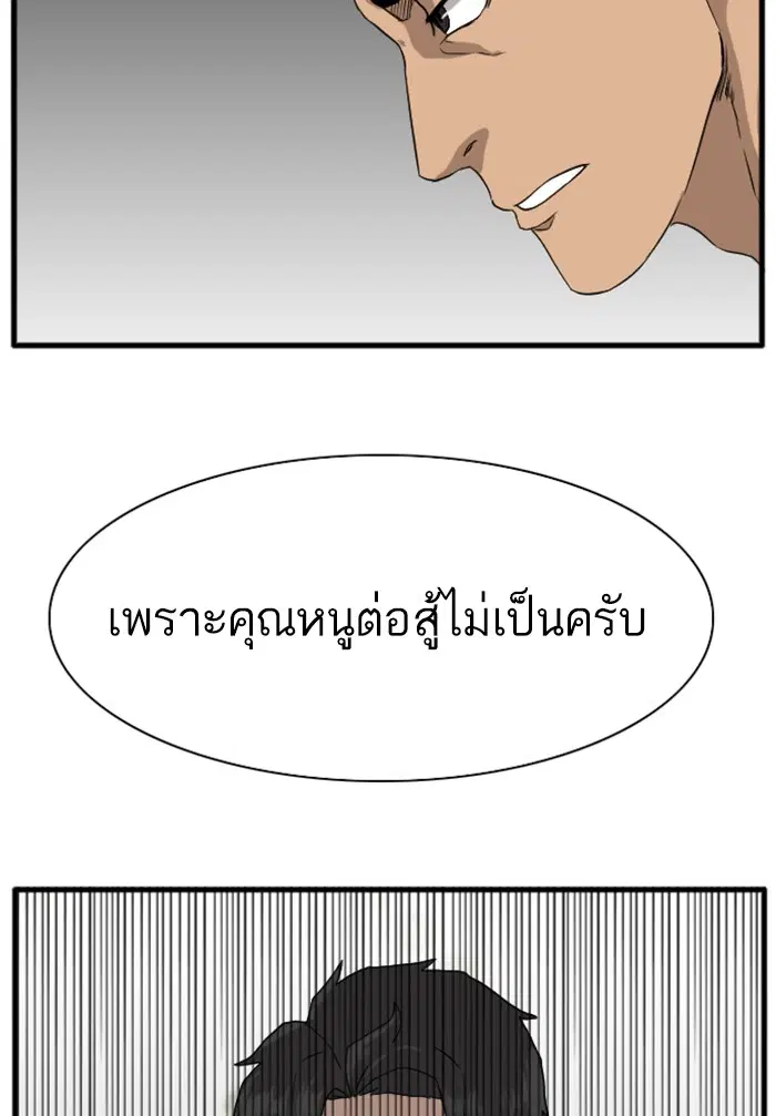 Bad Guy ตอนที่ 4 หน้า 135