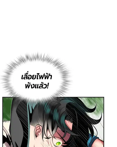 Jungle Juice ตอนที่ 11 หน้า 31