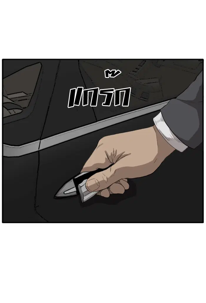 Bad Guy ตอนที่ 17 หน้า 122