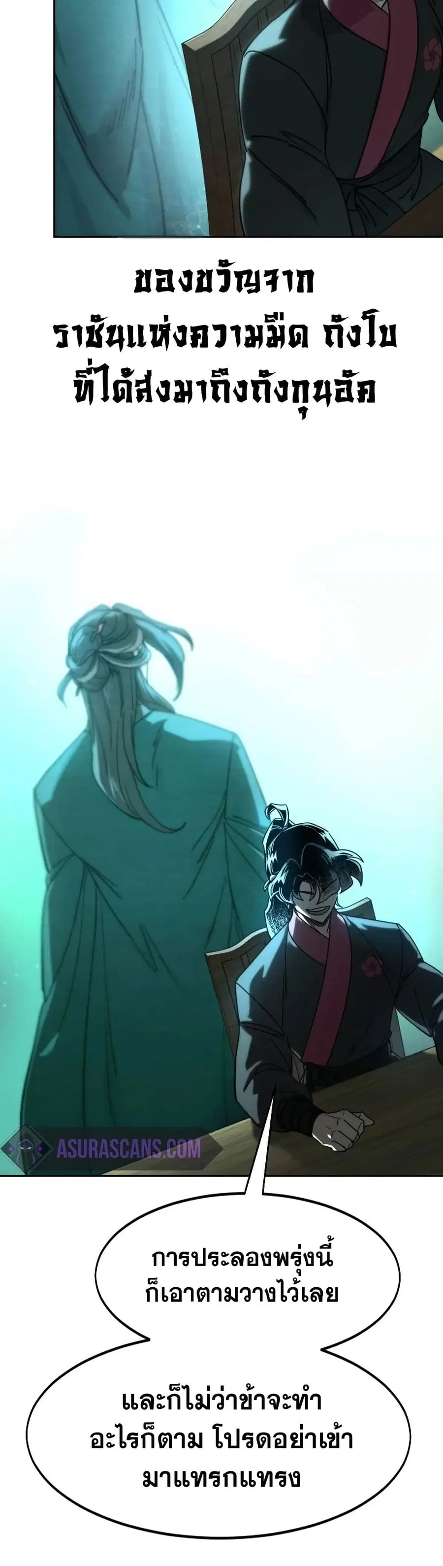 Return of the Mount Hua Sect ตอนที่ 140 หน้า 35