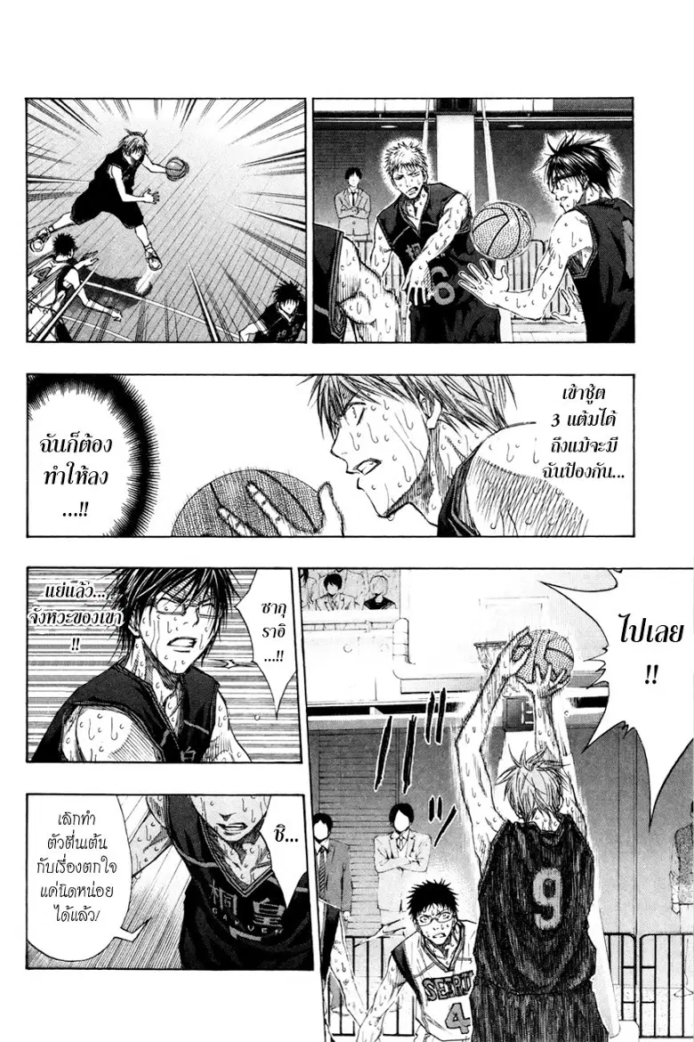 Kuroko no Basuke ตอนที่ 131 หน้า 7
