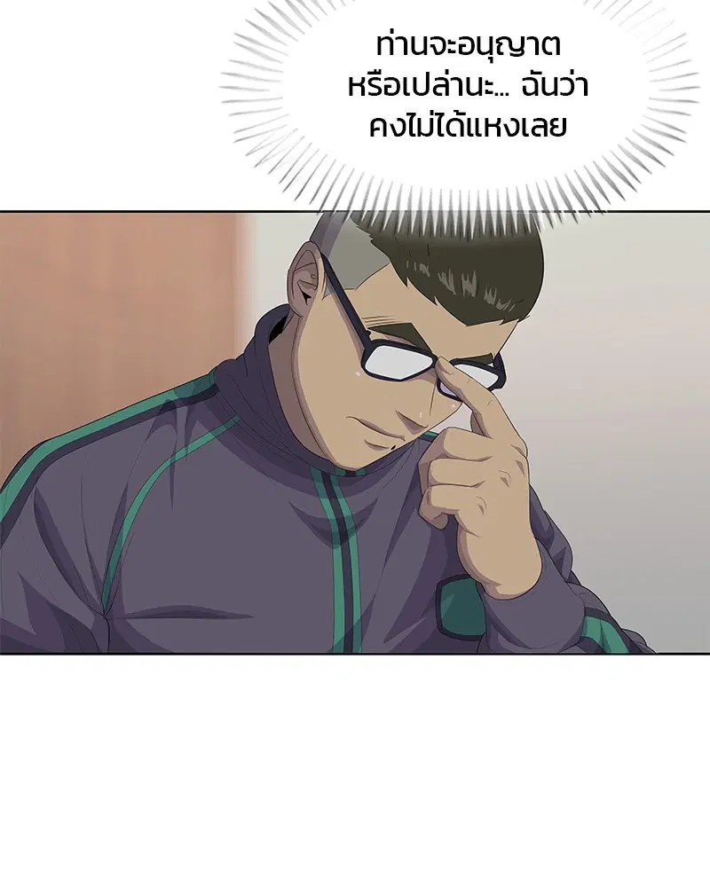 Kitchen Soldier ตอนที่ 181 หน้า 14