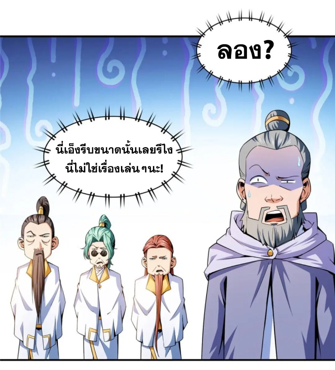 Library to Heaven’s Path ตอนที่ 112 หน้า 18