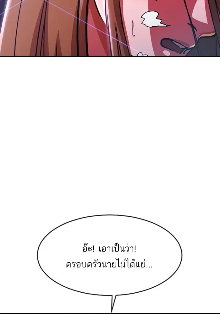 Random Chat ตอนที่ 268 หน้า 148