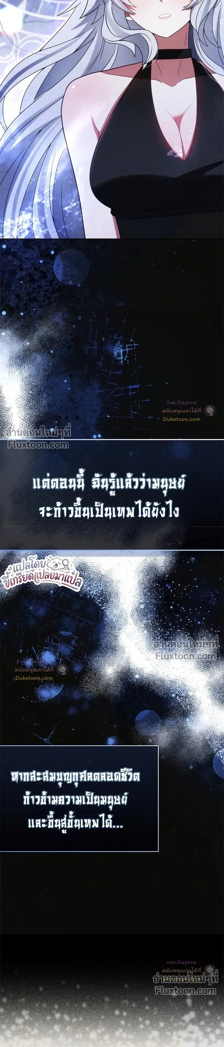 Part-Time Grim Reaper ตอนที่ 60 หน้า 12