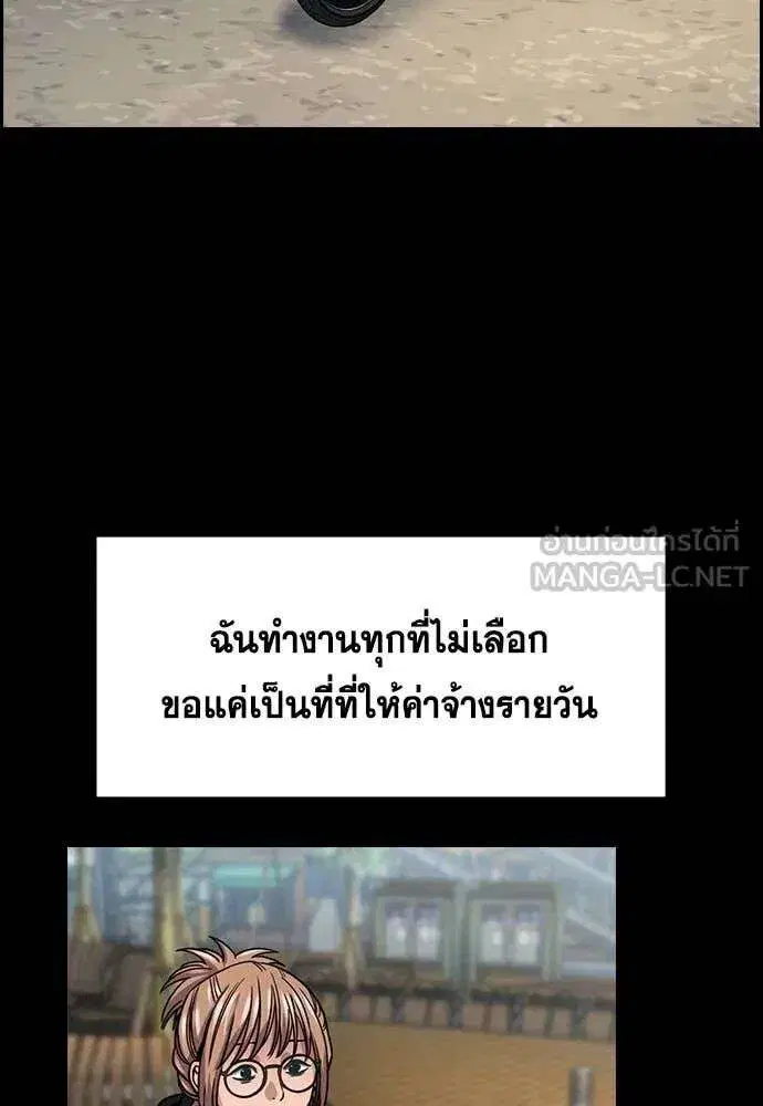 True Education ตอนที่ 230 หน้า 63