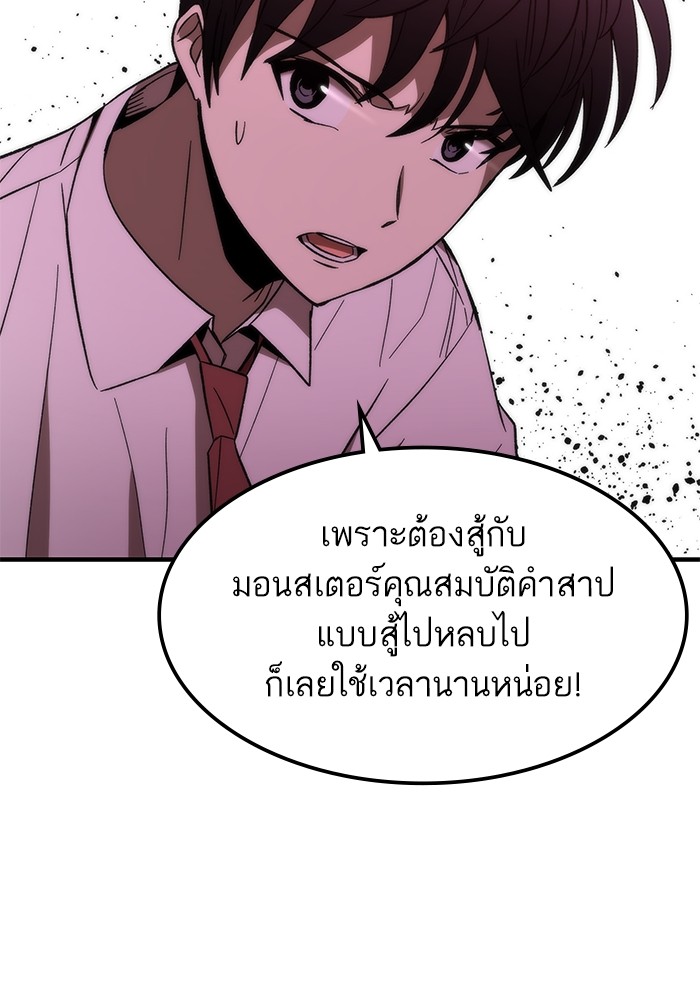 Ultra Alter แอ็กรองสตรองโคตร ตอนที่ 71 หน้า 29