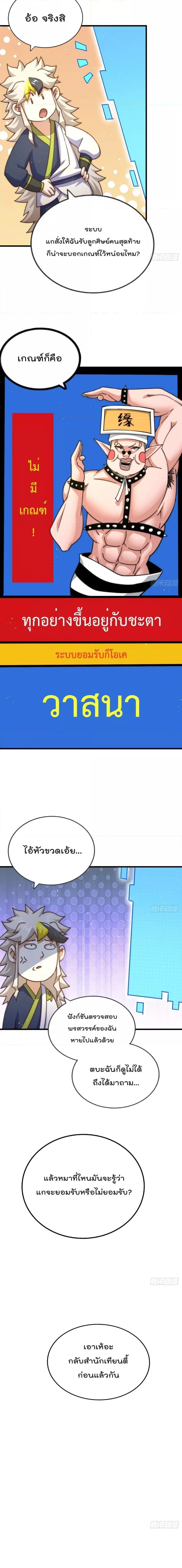 Who is your Daddy ตอนที่ 211 หน้า 17