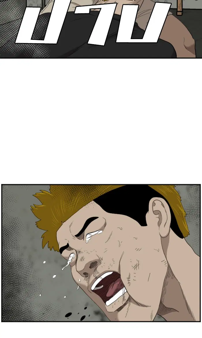 Bad Guy ตอนที่ 56 หน้า 81