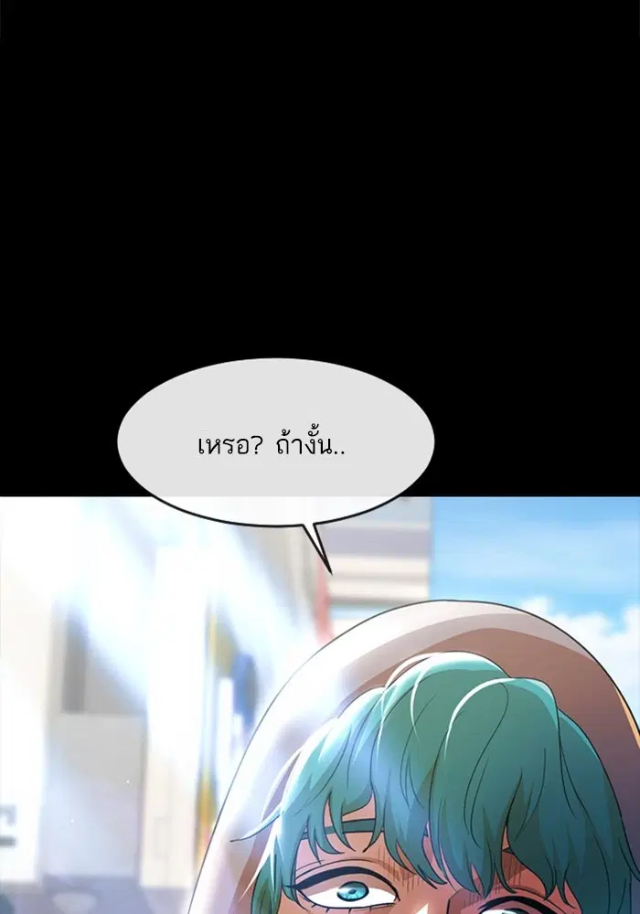 Random Chat ตอนที่ 283 หน้า 65