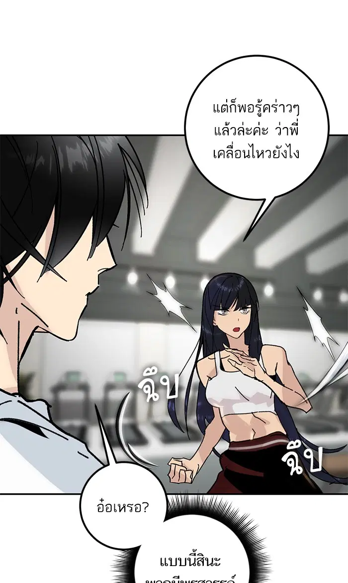 Return to Player ตอนที่ 52 หน้า 19