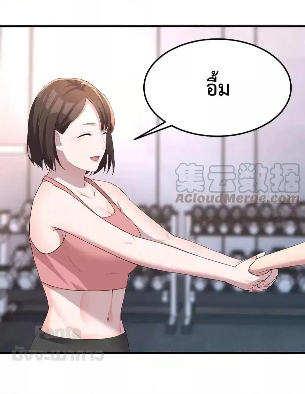 My Twin Girlfriends Loves Me So Much ตอนที่ 197 หน้า 4