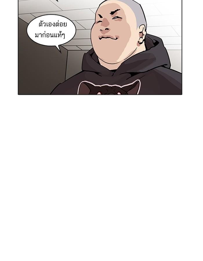 Lookism ตอนที่ 200 หน้า 75