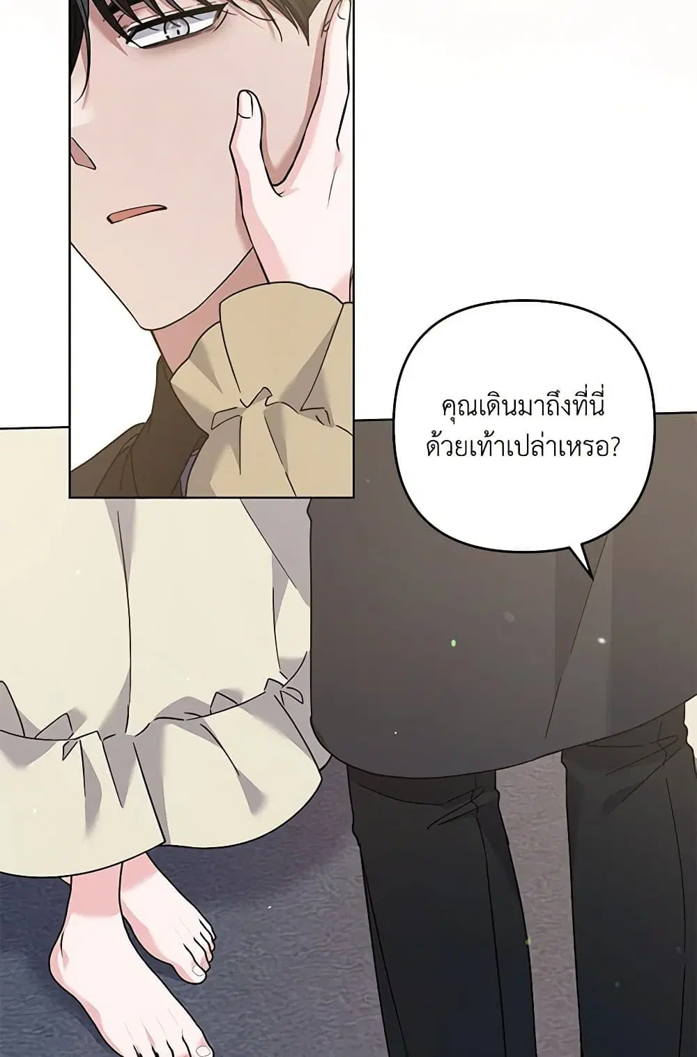 What It Means to Be You ตอนที่ 137 หน้า 51