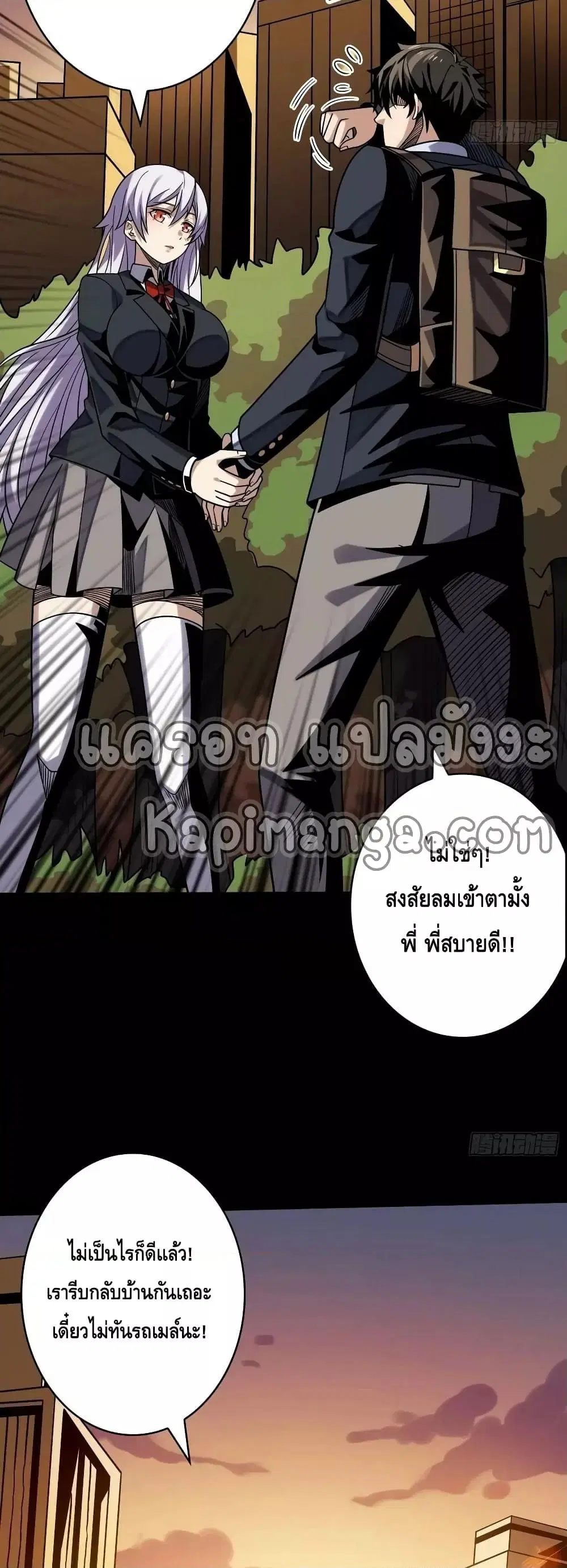 King Account at the Start ตอนที่ 271 หน้า 13
