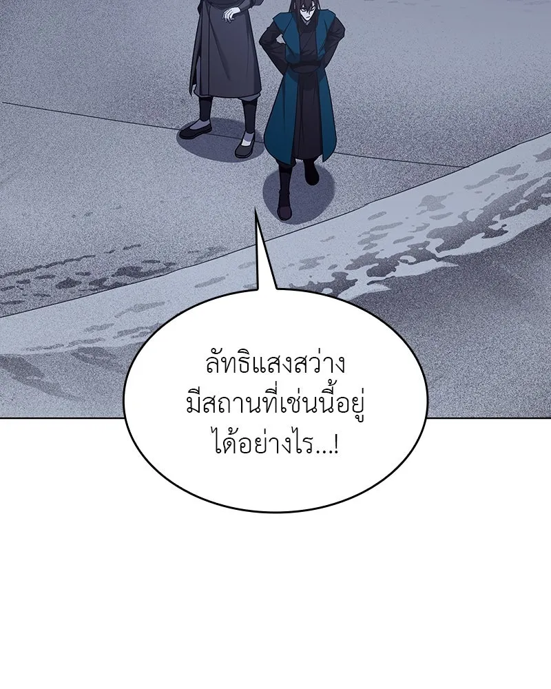 I Reincarnated As The Crazed Heir เกิดอีกทีเป็นว่าที่ประมุขลัทธิมาร ตอนที่ 110 หน้า 166