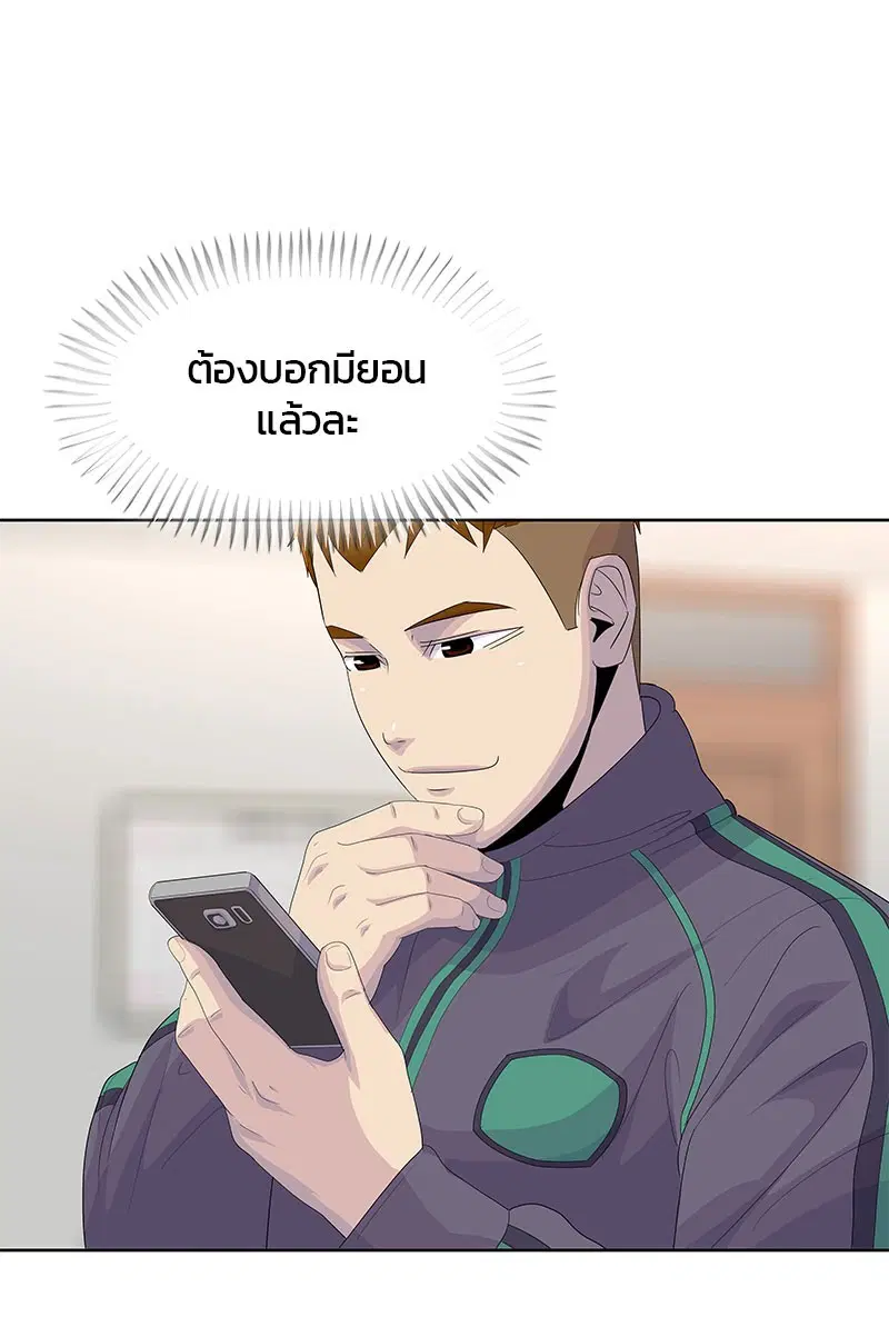 Kitchen Soldier ตอนที่ 196 หน้า 29