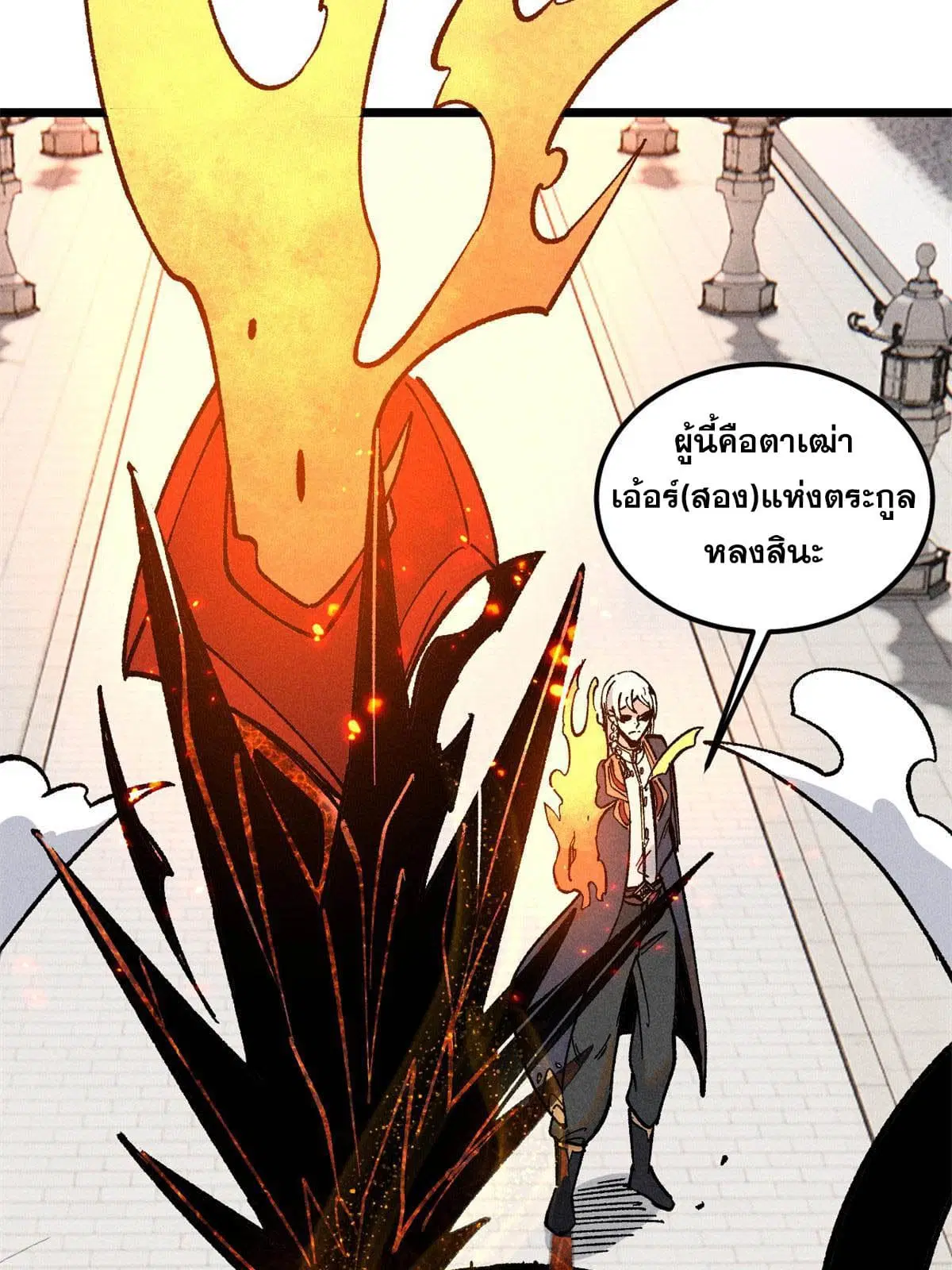 All Hail the Sect Leader ตอนที่ 215 หน้า 10