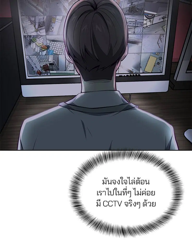 The Boy of Death ตอนที่ 40 หน้า 109