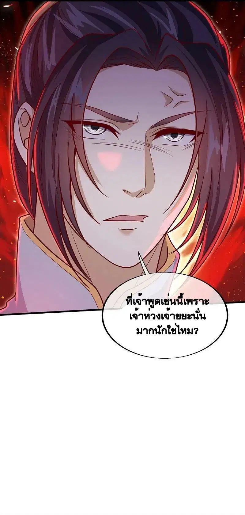 Peerless Battle Spirit ตอนที่ 495 หน้า 4