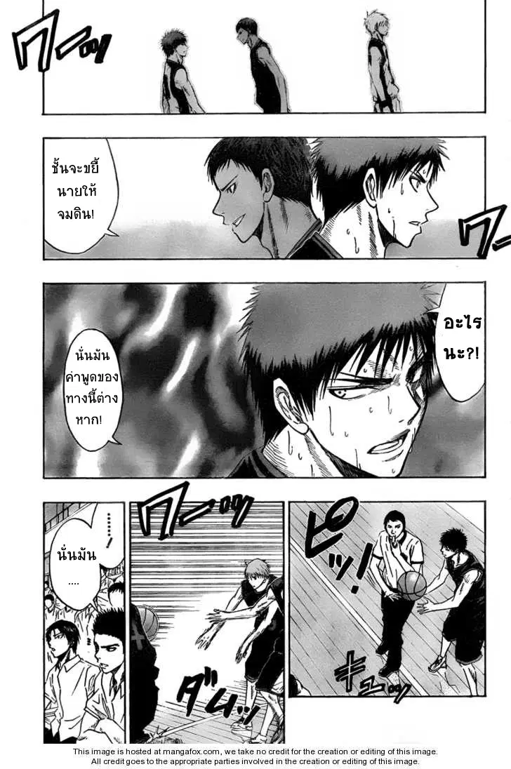 Kuroko no Basuke ตอนที่ 46 หน้า 6