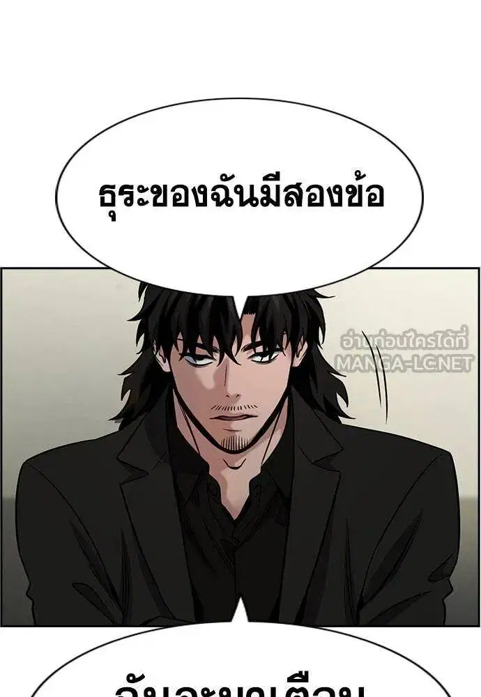 True Education ตอนที่ 191 หน้า 23