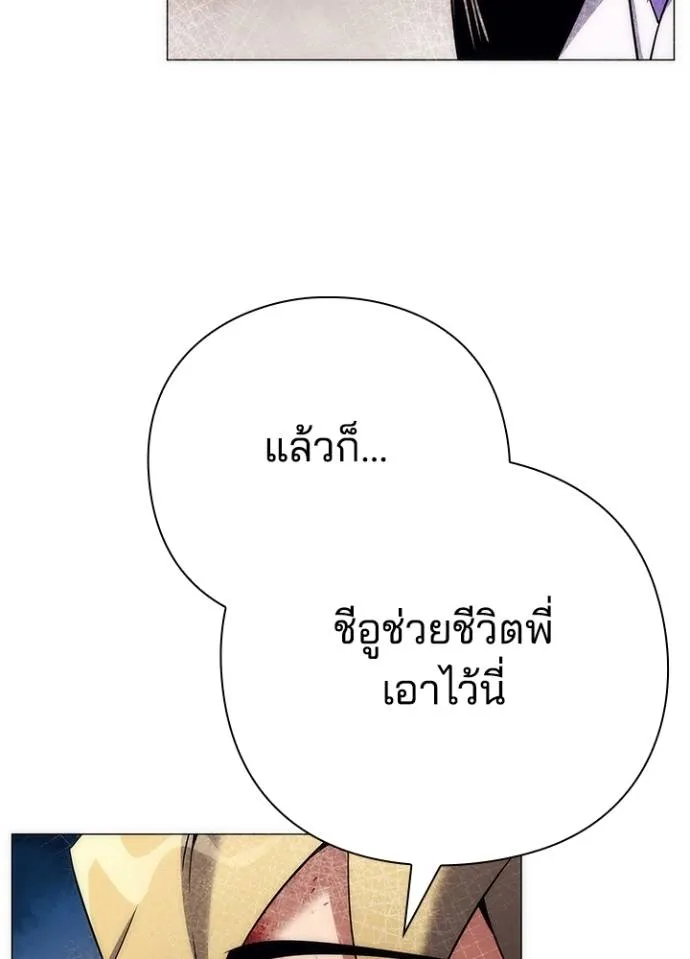Night of the Ogre ตอนที่ 53 หน้า 11
