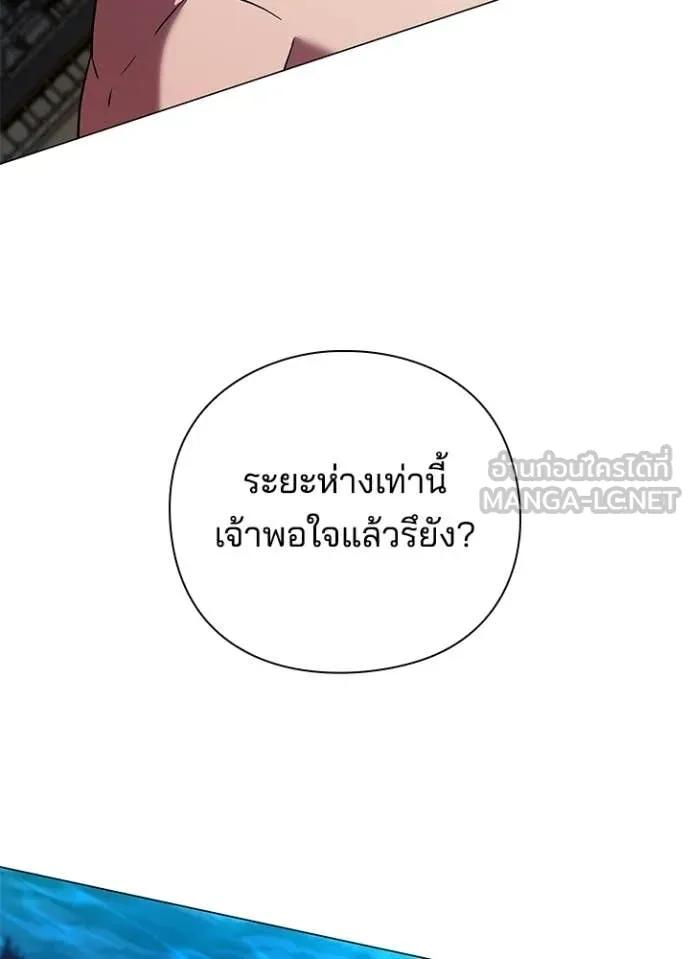 Night of the Ogre ตอนที่ 94 หน้า 109
