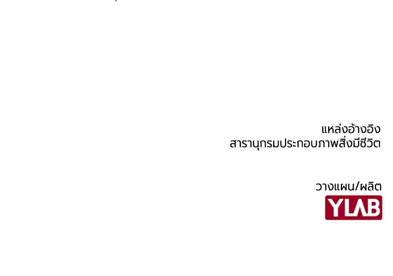 Jungle Juice ตอนที่ 1 หน้า 326