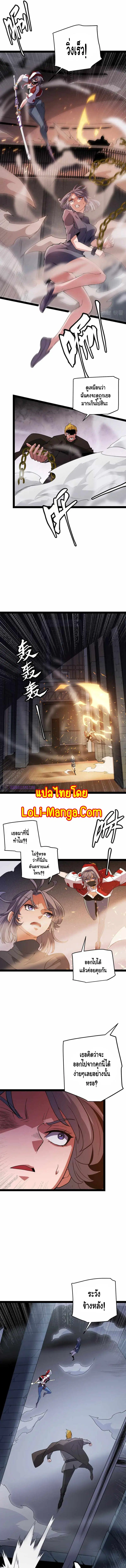 The Game That I Came From ตอนที่ 132 หน้า 4