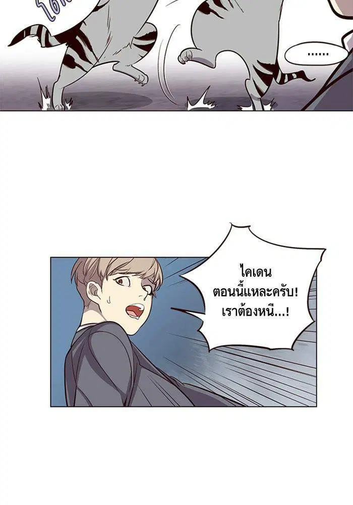 Eleceed ตอนที่ 2 หน้า 61