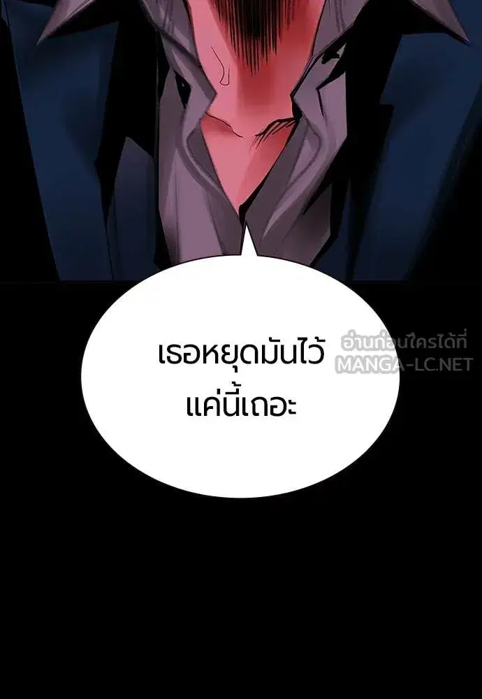 Jungle Juice ตอนที่ 172 หน้า 57