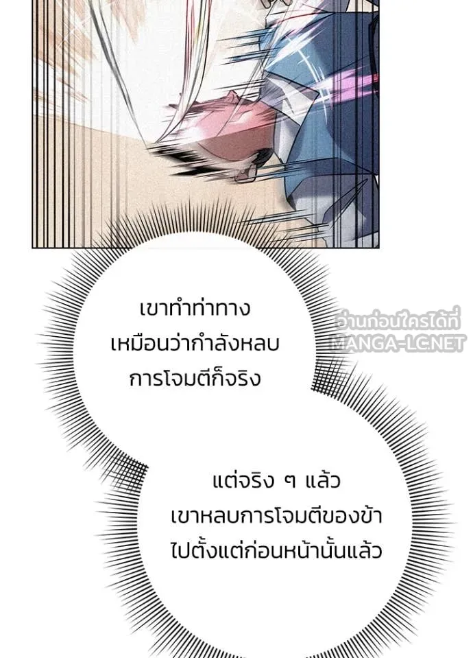 Night of the Ogre ตอนที่ 78 หน้า 42