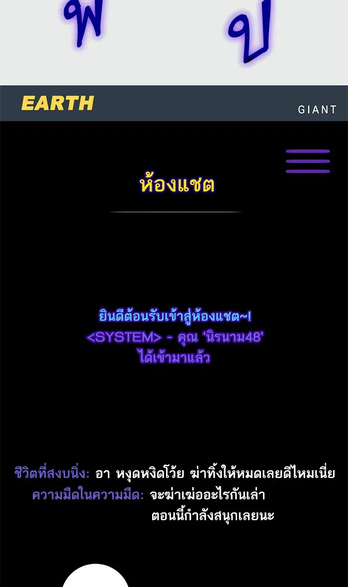Return to Player ตอนที่ 11 หน้า 58