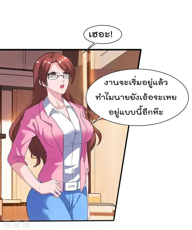 Rebirth Abandoned Less Return ตอนที่ 49 หน้า 11