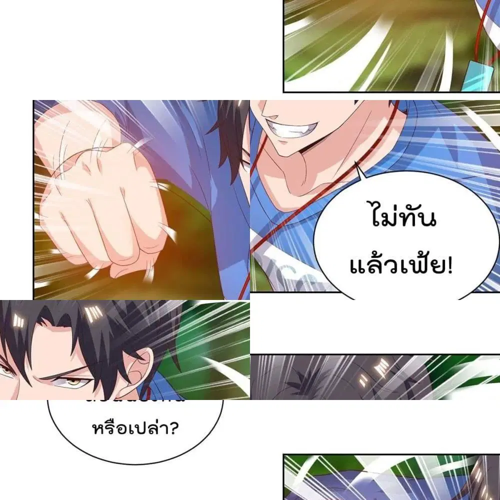 Rebirth Abandoned Less Return ตอนที่ 131 หน้า 11