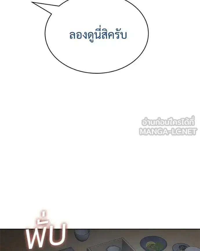 Baek XX ตอนที่ 111 หน้า 122