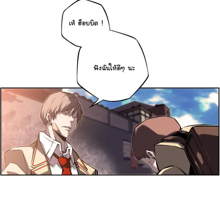 SuperNova ตอนที่ 52 หน้า 104