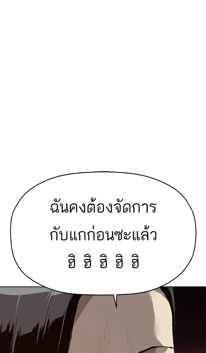 Weak Hero ตอนที่ 147 หน้า 88