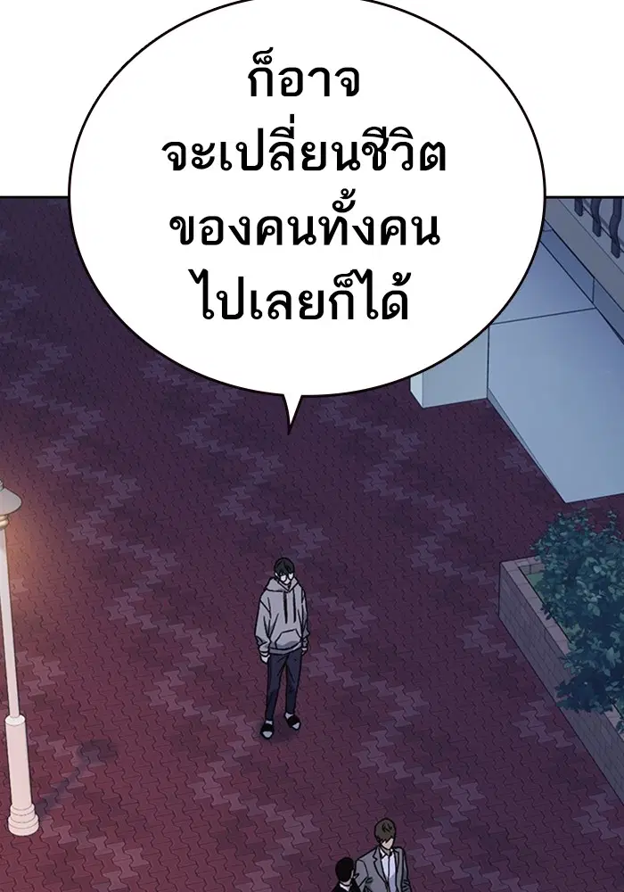 Study Group ตอนที่ 205 หน้า 69
