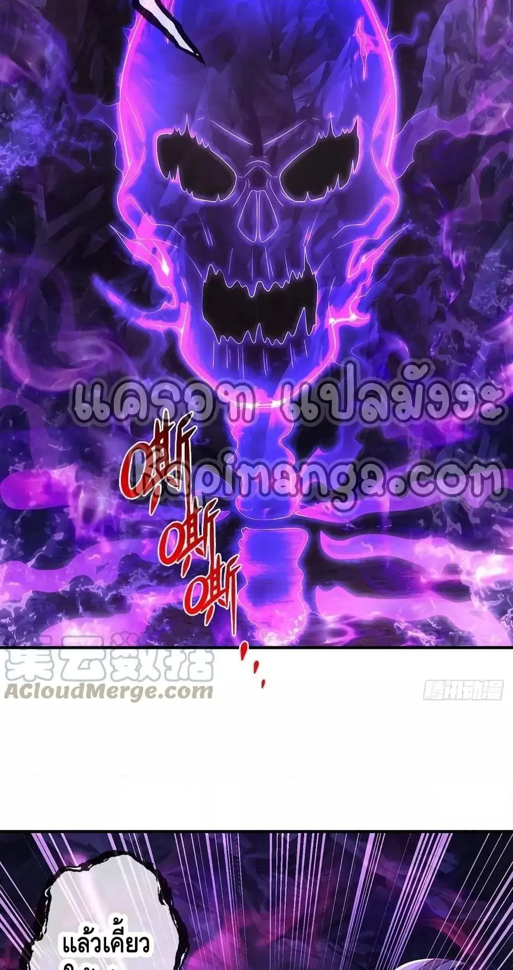 Opening to Supreme Dantian ตอนที่ 175 หน้า 7