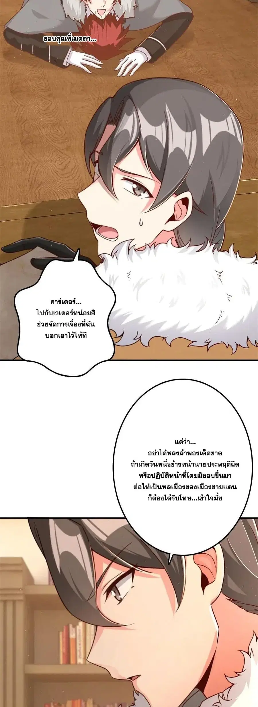 Release That Witch ตอนที่ 211 หน้า 14
