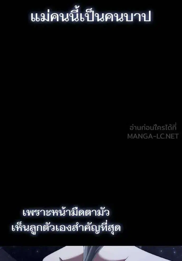 Sister I Am the Queen in This Life ตอนที่ 154 หน้า 14