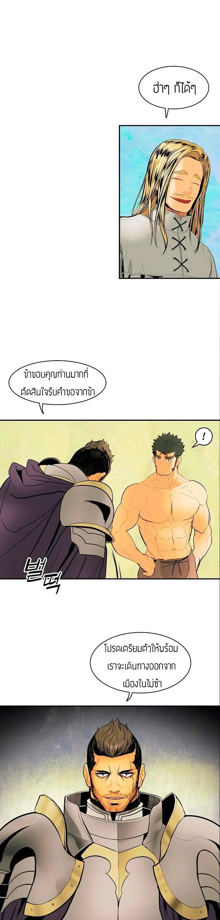 MookHyang – Dark Lady ตอนที่ 15 หน้า 6